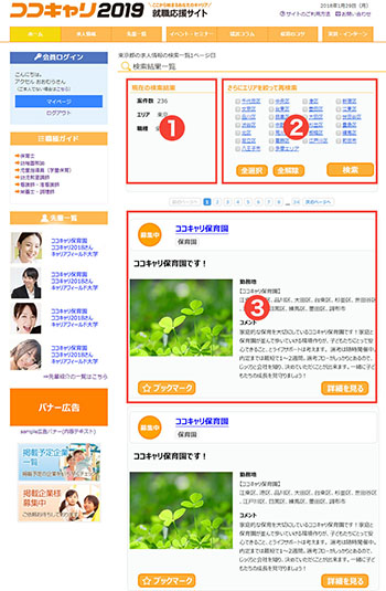 検索結果イメージ