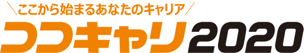 ココキャリ2020　保育士・幼稚園教諭の新卒求人サイト