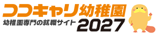 ココキャリ2027