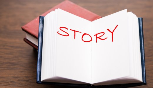 【ストーリーと子供】物語が子供に与える影響とは？